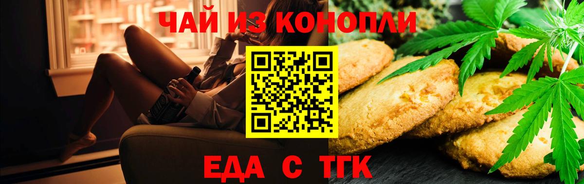Назрань  Еда ТГК марихуана  Вход с VPN 