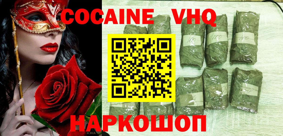 Cocaine 97% Назрань