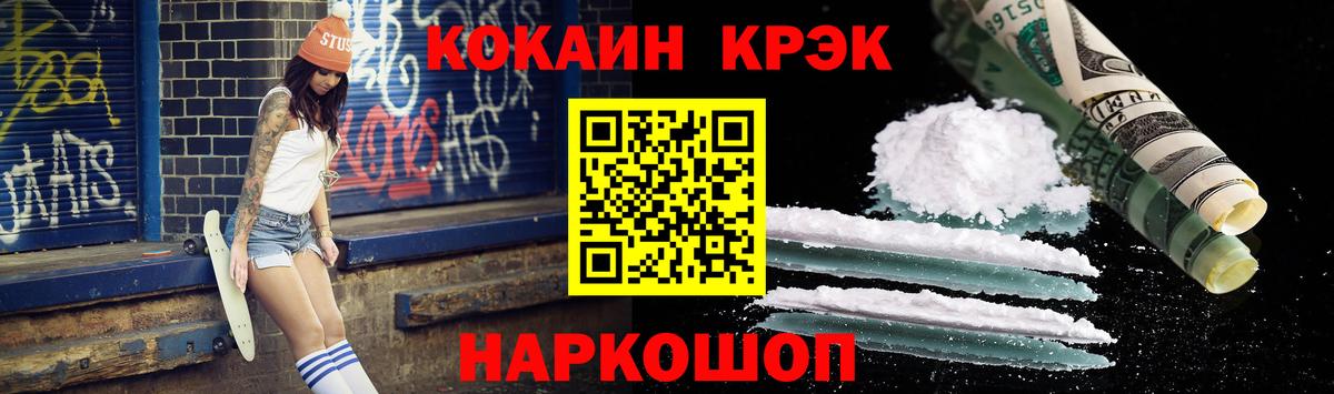 COCAIN Fish Scale  Вход с VPN  Кокаин VHQ  Назрань 