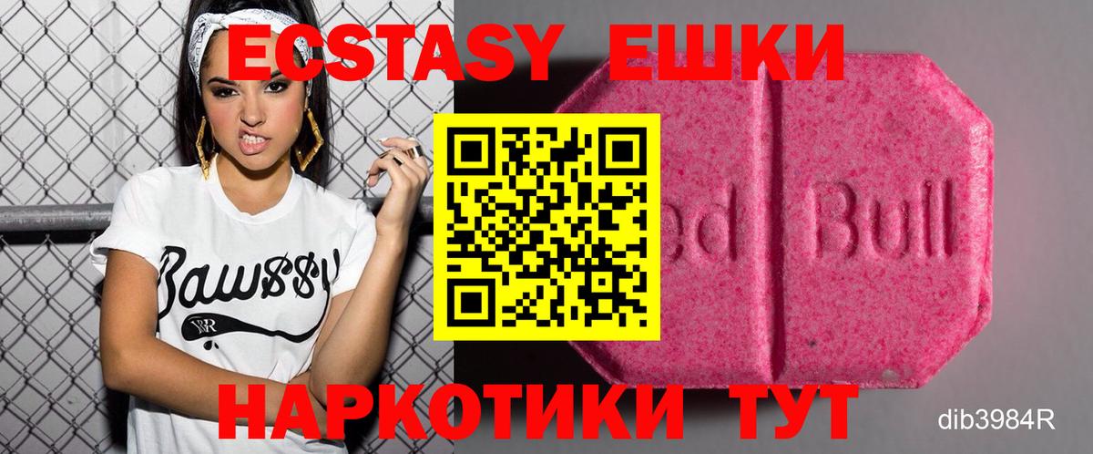 Ecstasy  Вход с VPN  Экстази MDMA    зеркало  Экстази 300 mg  Назрань 
