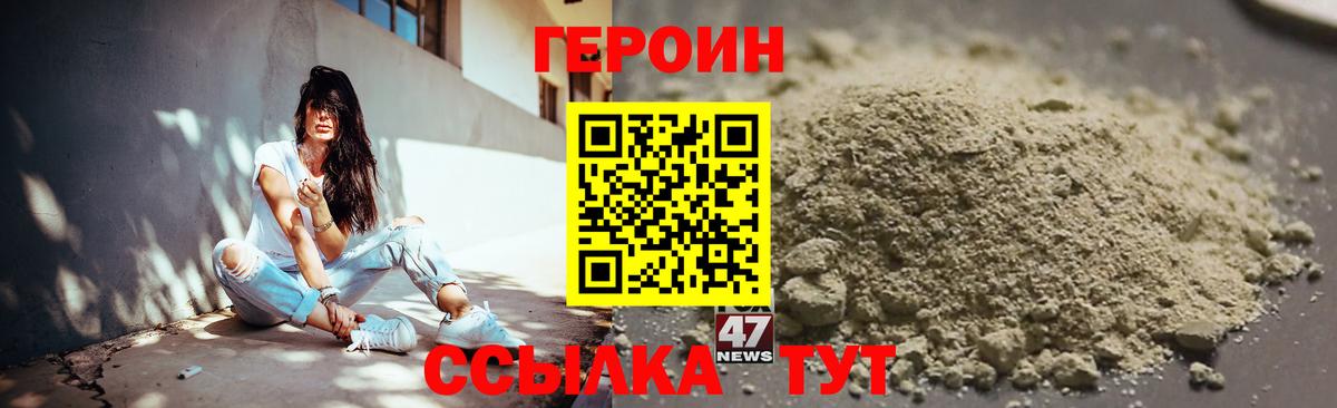Героин  ГЕРОИН гречка  Вход с VPN  Назрань 