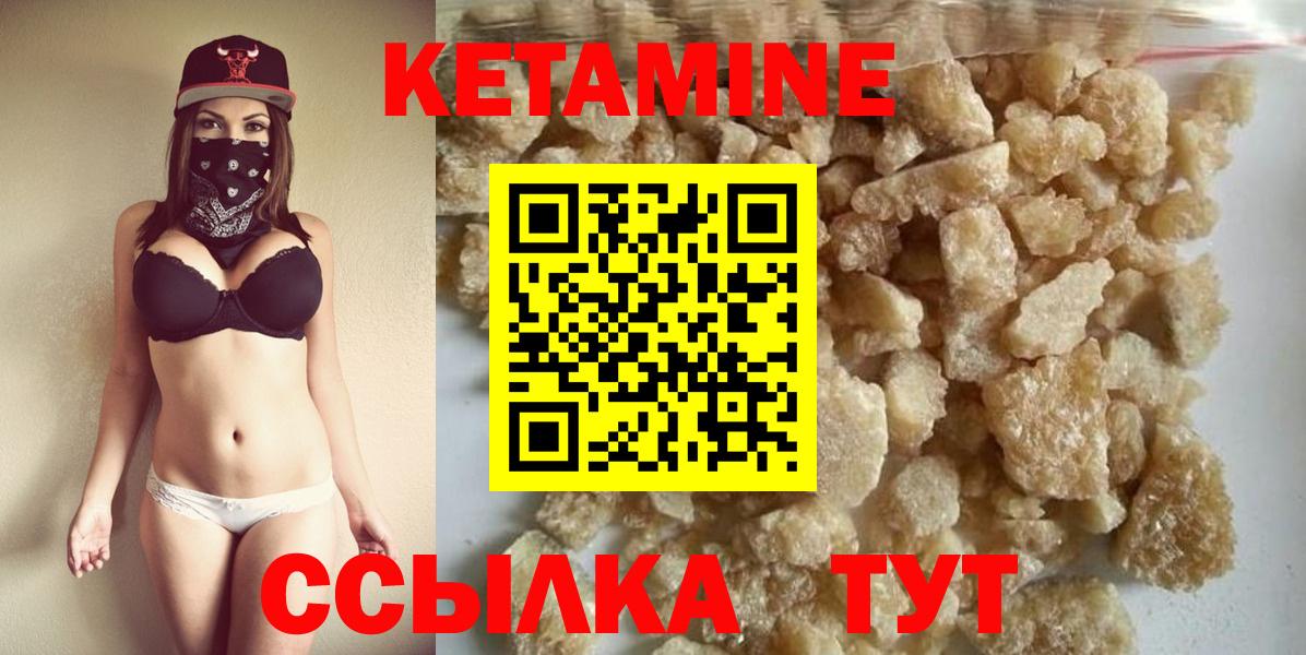 Кетамин ketamine  это формула  Вход с VPN  Назрань  КЕТАМИН VHQ 