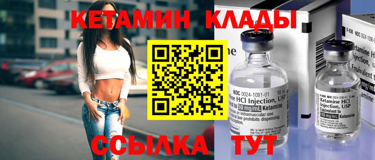 Кетамин VHQ Назрань