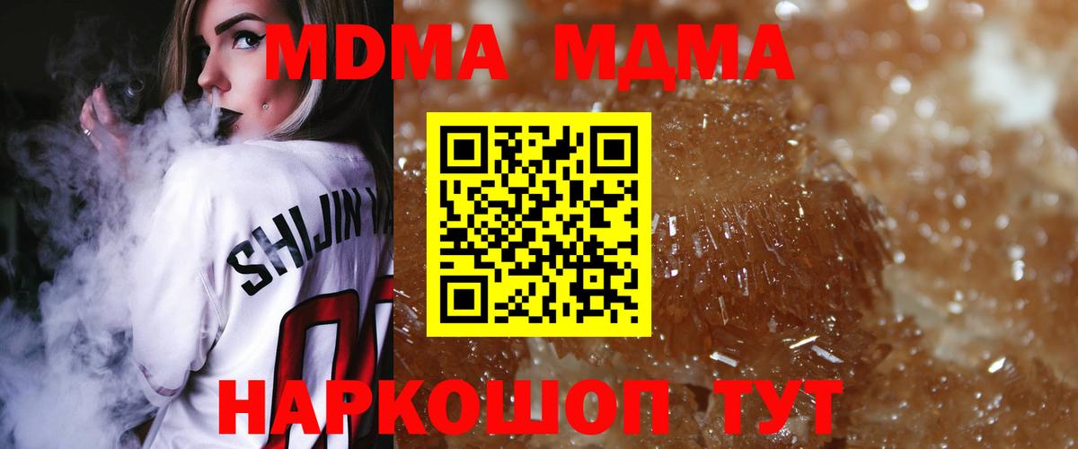 MDMA VHQ  MDMA VHQ  Вход с VPN  Назрань 