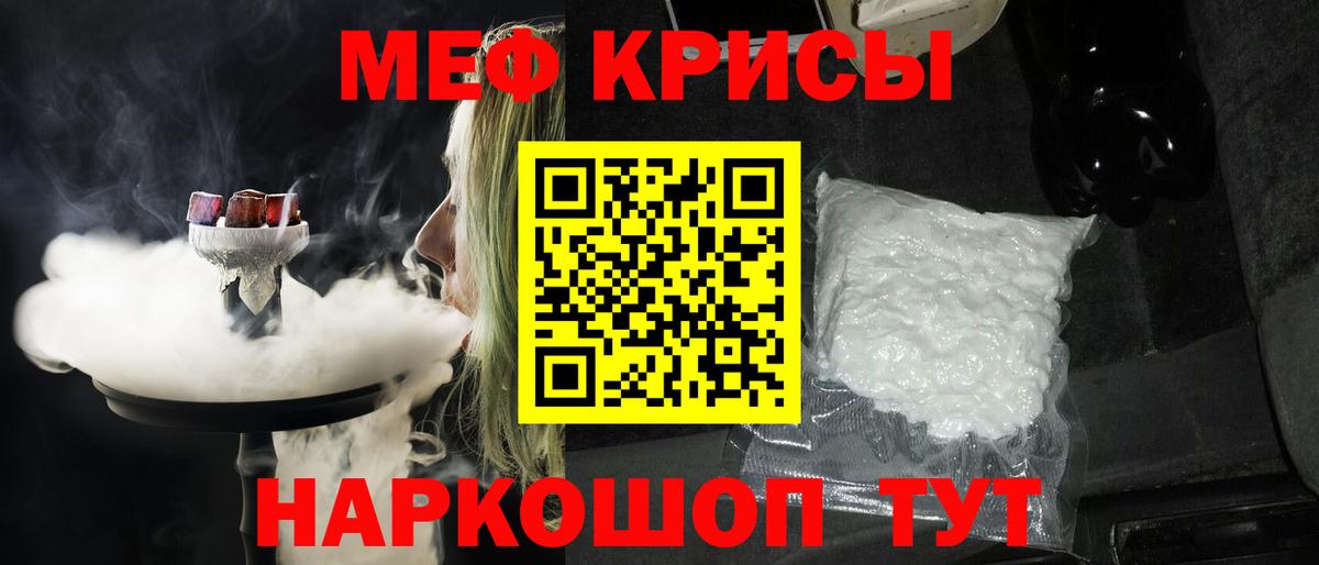 Меф мяу мяу кристаллы Назрань