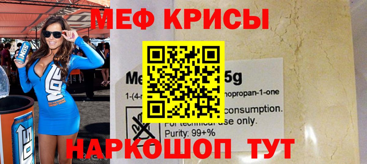 Меф мяу мяу  Меф  Назрань  Вход с VPN 