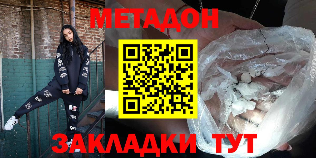 МЕТАДОН мёд Назрань