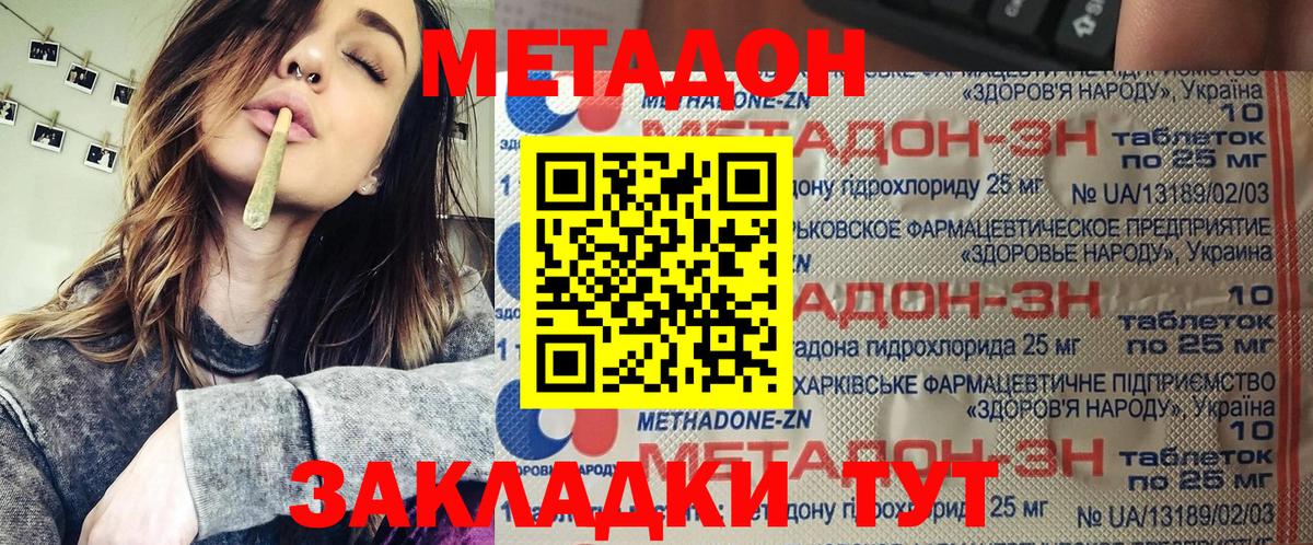 Назрань  Метадон VHQ  МЕТАДОН кристалл  Вход с VPN 