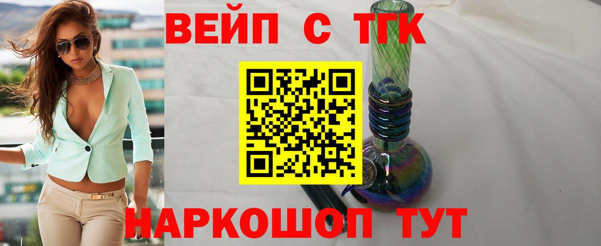 Дистиллят ТГК гашишное масло  Дистиллят ТГК THC oil  Назрань  Вход с VPN 