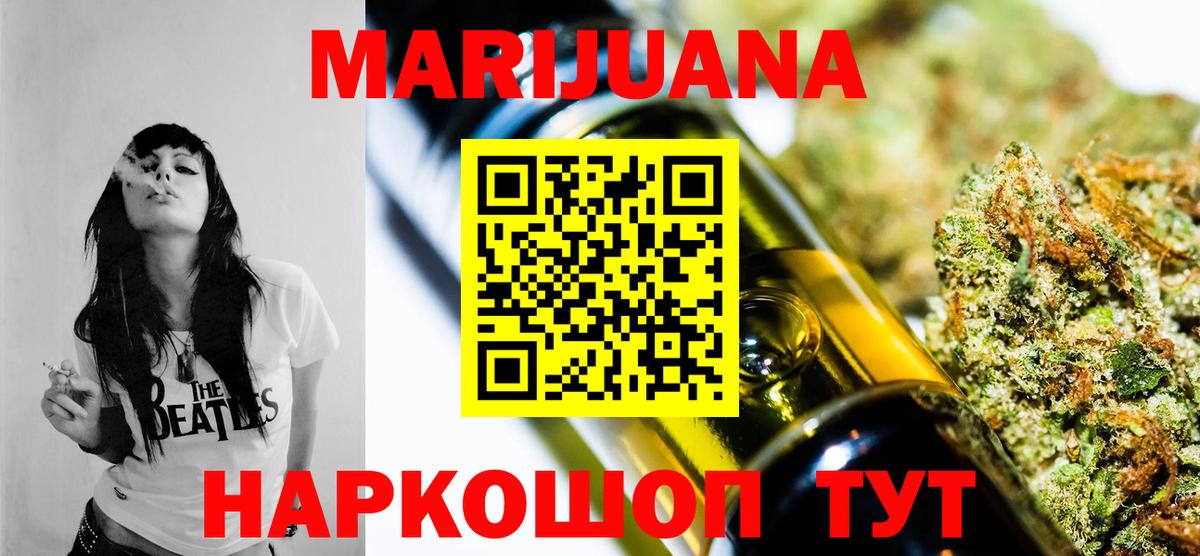 Канабис  Меф кристаллы  КОКАИН  Вход с VPN  ГАШ  Магазины продажи наркотиков  Назрань  Конопля 