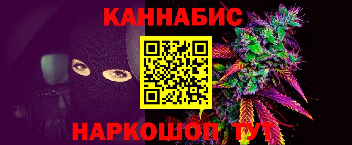 Назрань  Конопля план  МАРИХУАНА семена  Вход с VPN  Конопля тримм 